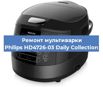 Замена датчика температуры на мультиварке Philips HD4726-03 Daily Collection в Тюмени